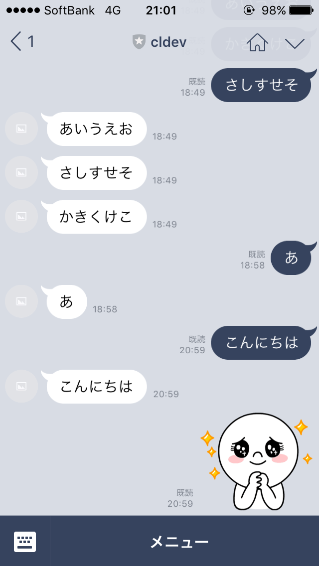 Herokuを使ってLINEBOTを作ってみた(サンプルボットの説明)