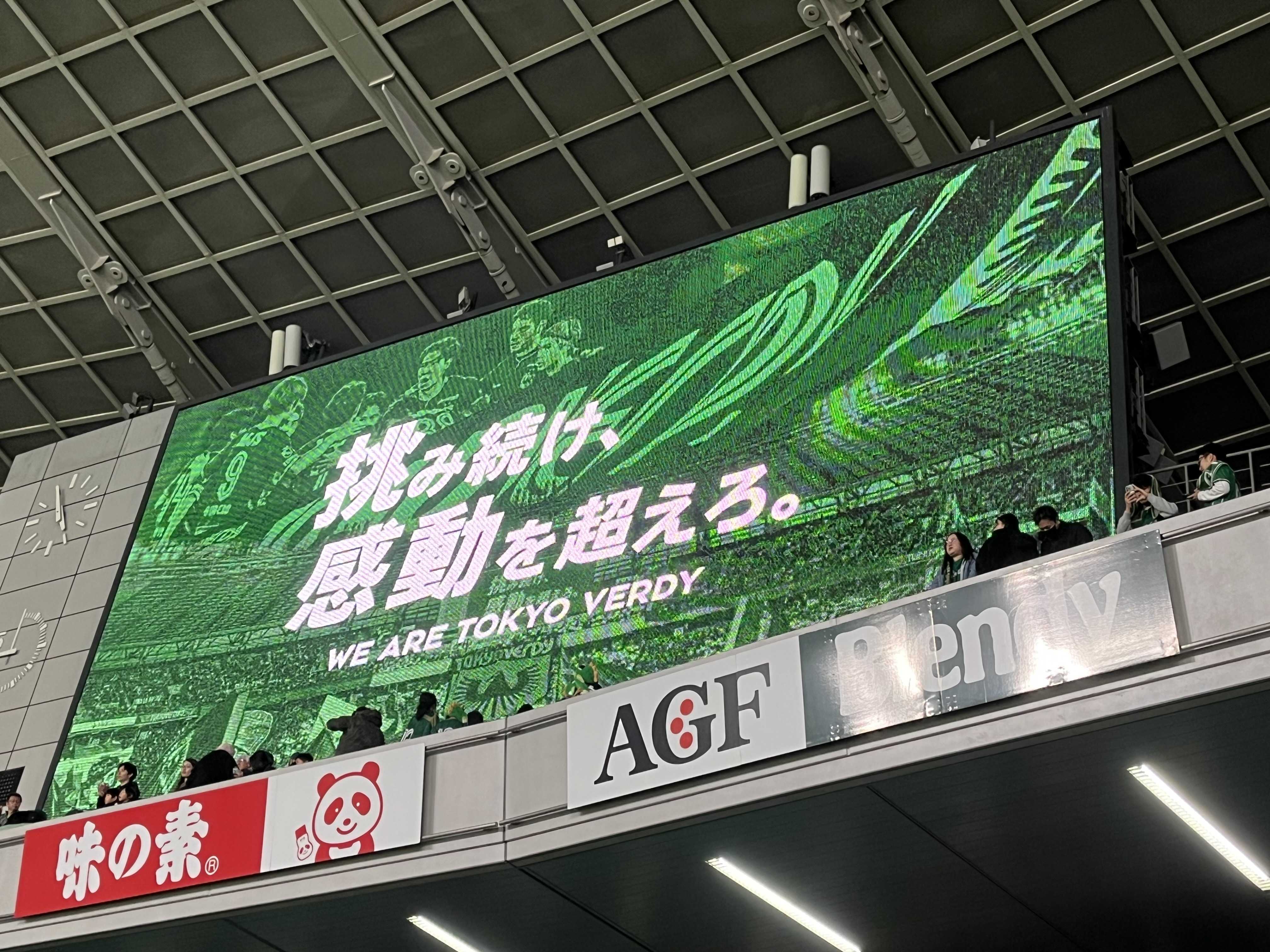 時任式サッカー観戦、一日の流れの話