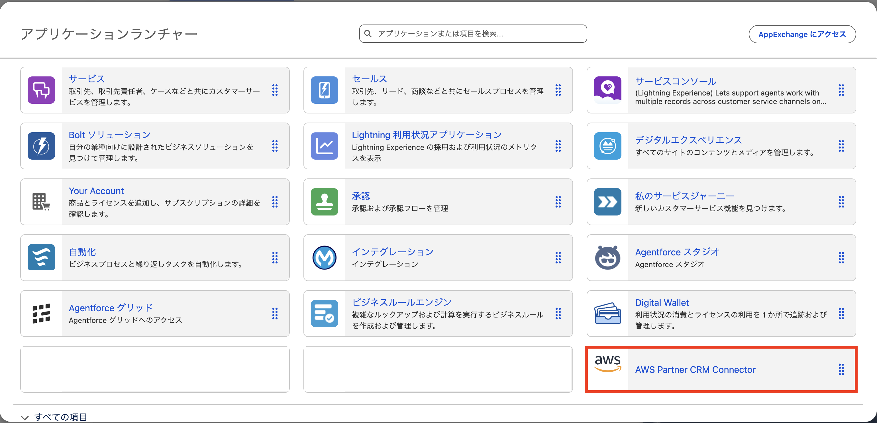 Guided Setup の画面