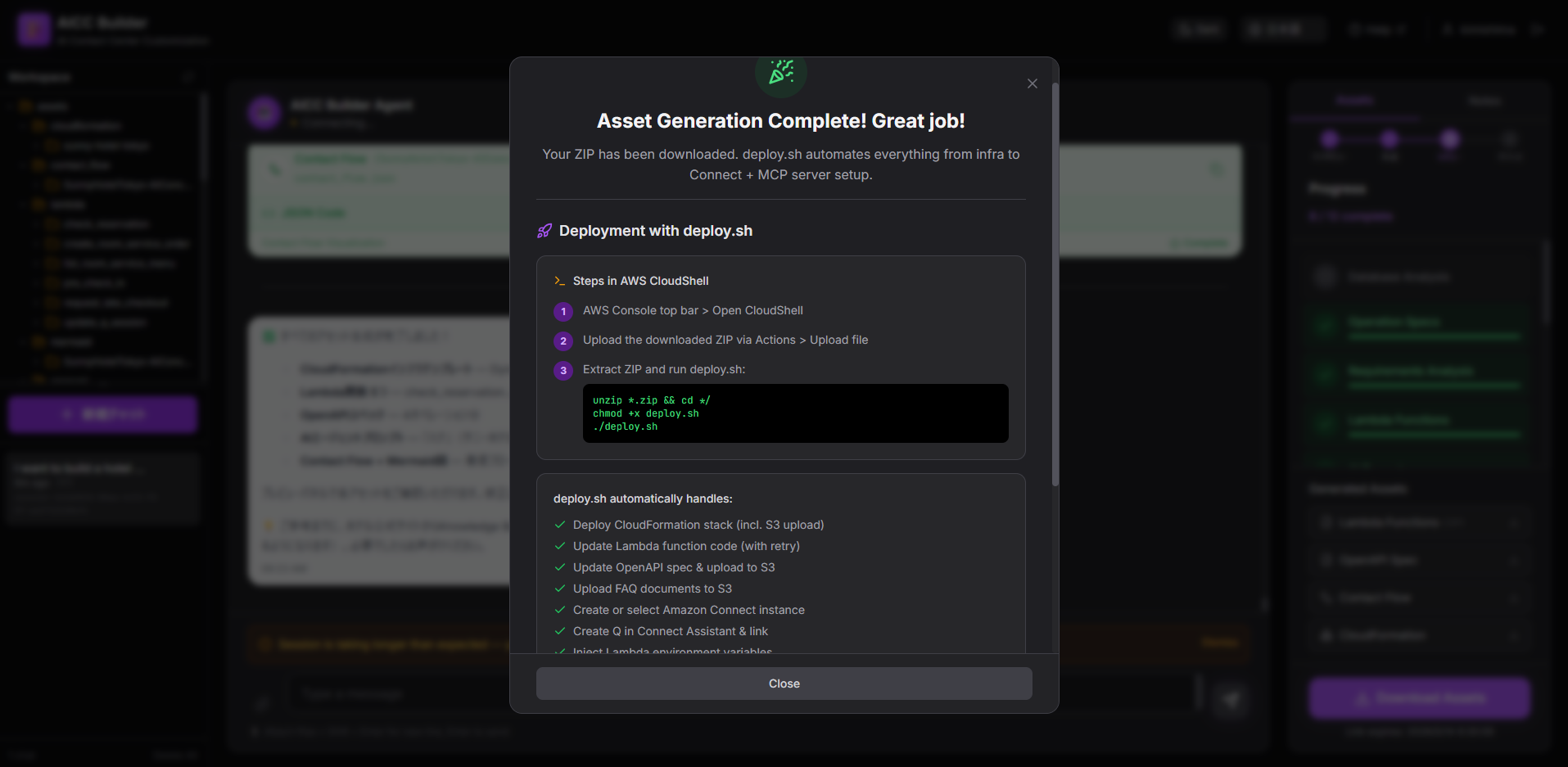AICC BuilderでConnectのAIコンタクトセンターを生成する
